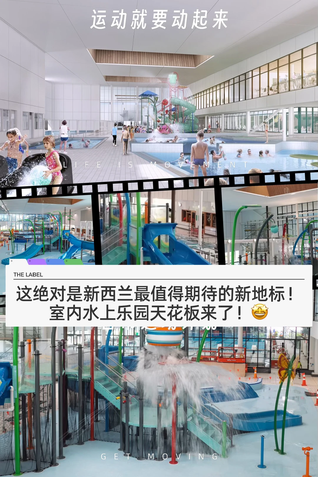 🇳🇿尖叫！纽村2025最炸裂室内水上世界来啦！