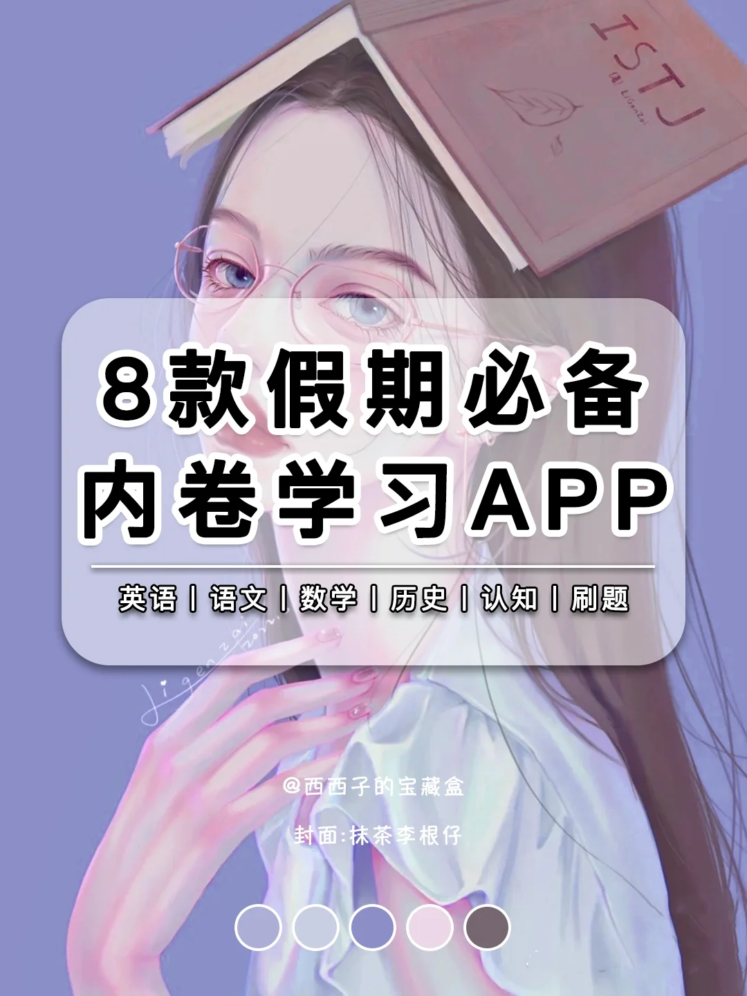 有效内卷‼️8款学生党假期自律提升必备