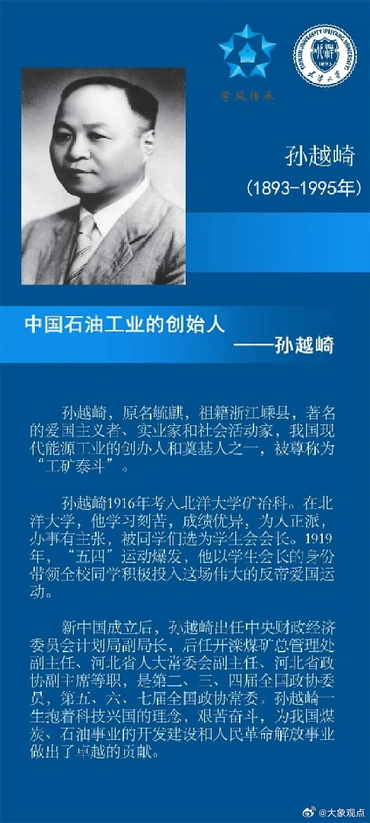 1949年，蒋介石下令炸毁大陆所有工业命脉，一个国民党高官却阳奉阴违...