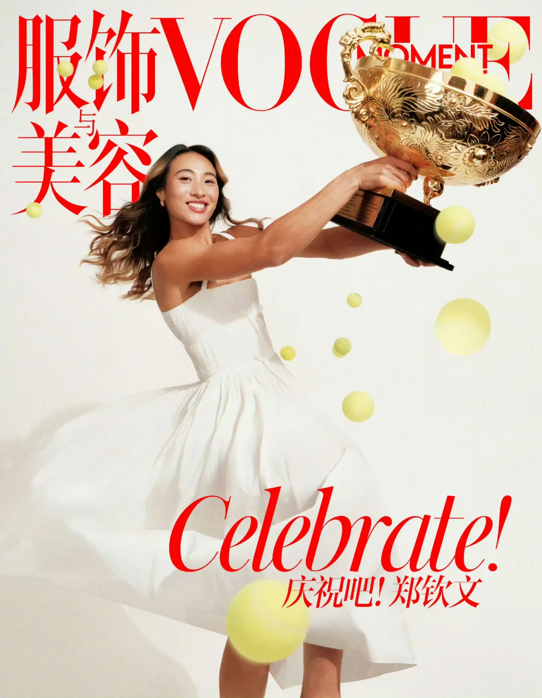 郑钦文VOGUE MOMENT冠军封面来啦~🔥