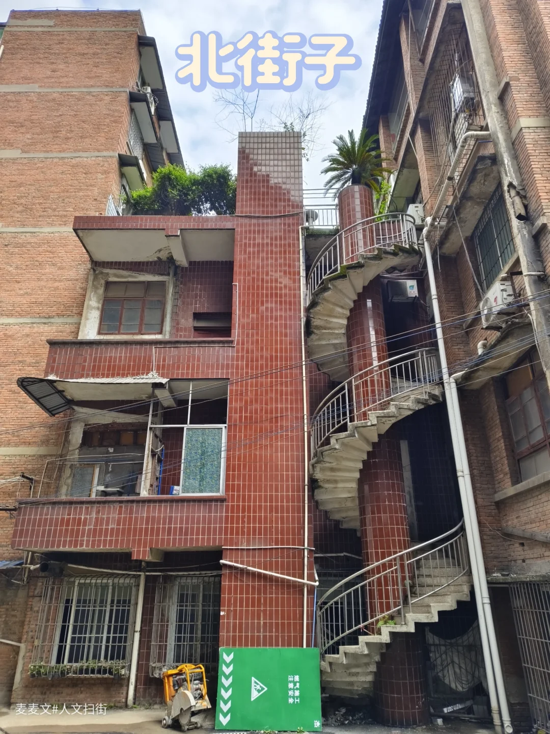 【内江】清末民初即存的繁华商业地标～北街