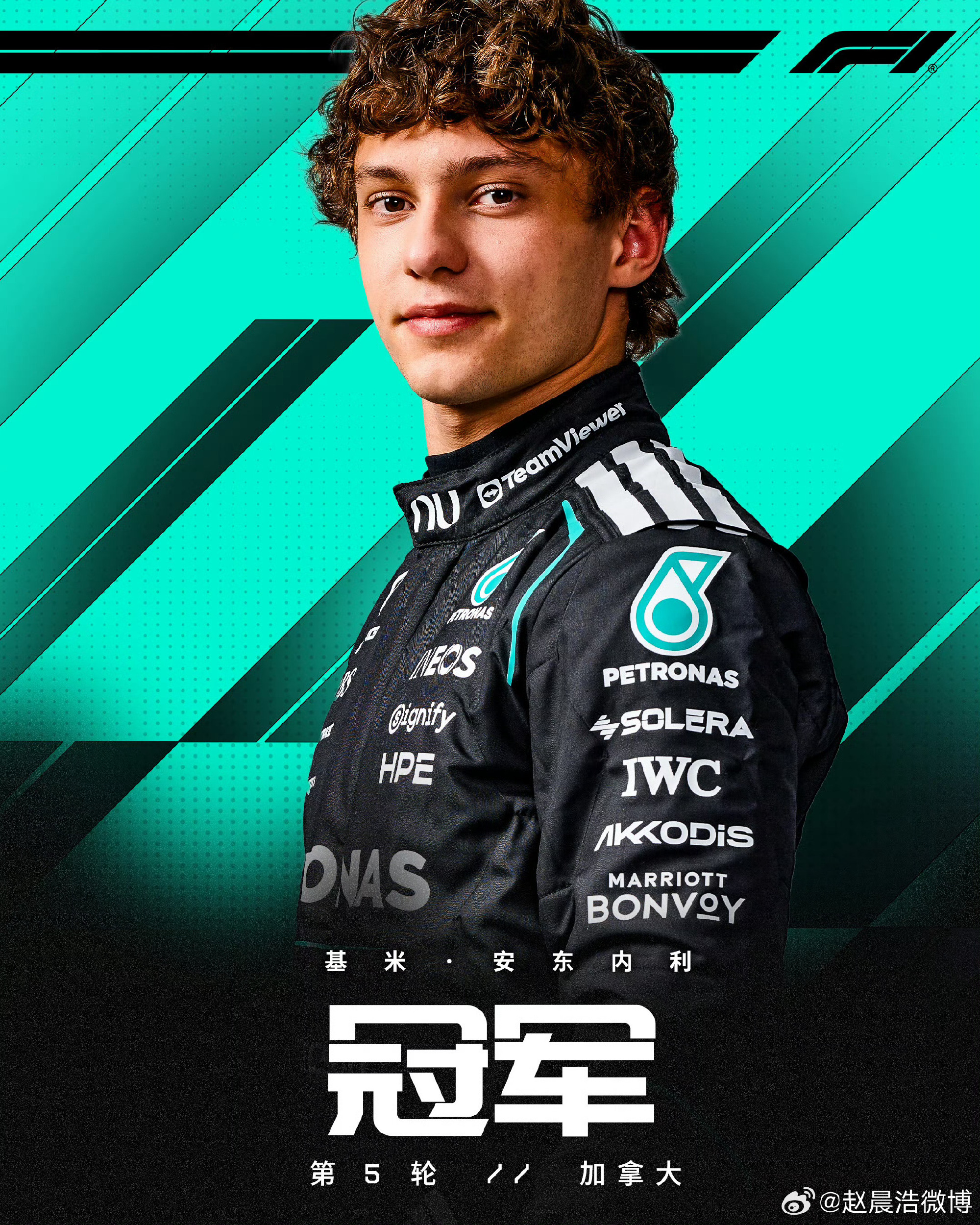 赵晨浩  祝贺安东内利2026F1加拿大大奖赛夺冠🏆 实至名归中国...