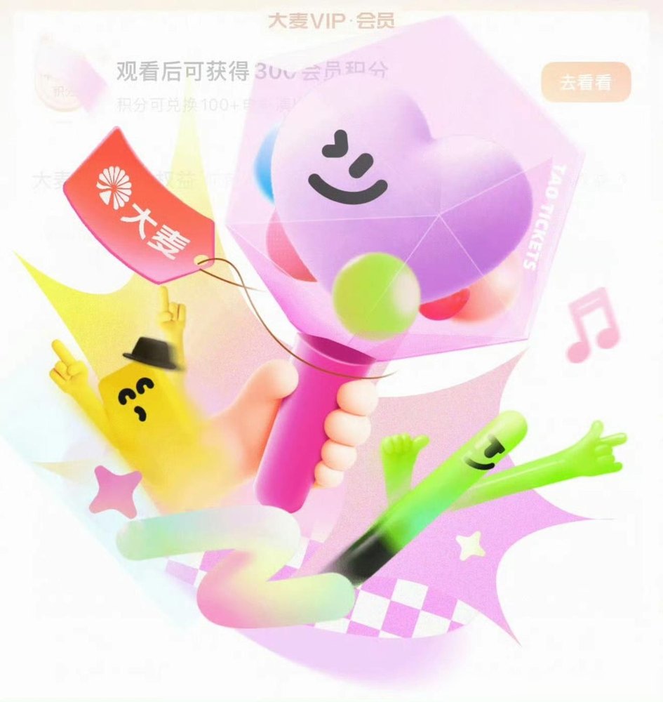 肖战这场演唱会，大麦连抢票成功的页面都单独做了一套。
红绳、黑胶、《我们》的红海拍立得，全是粉丝才懂的暗号。别人抢到票弹个二维码，他这儿直接弹一页青春存档。
但这还不是最狠的。南京站500多万人抢，票价390到1960，一张不留，全部公开卖。人、证、脸三合一，黄牛连门缝都摸不着。
取消预留名额