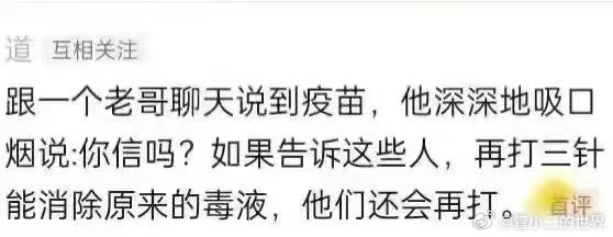 E人E本，8848，小罐茶与遥遥领先的群体高度相似。

支持大鹅，伊朗与小粉绿，钟医粉高度重合。

抬杠的与是非不分的是同一类人，不接受反驳[二哈] ​