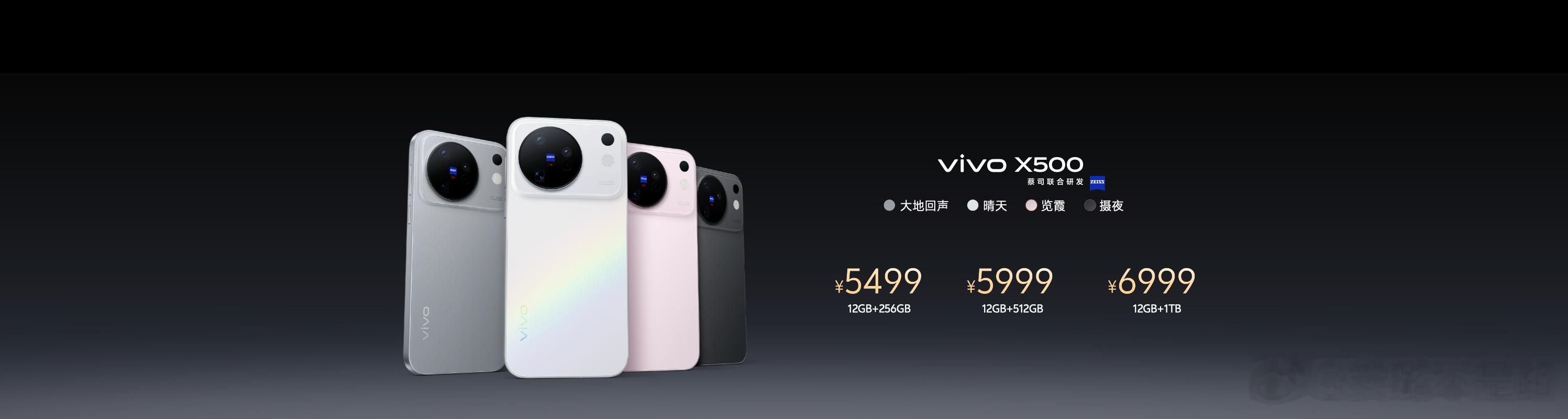 看完vivo X500系列发布，挺明显的一点：移动影像的竞争逻辑，这次算是换赛道了。

过去各家堆影像，基本都围着静态拍照打，视频更多是添头。这次vivo直接把动态影像拉到公司战略层面，拿出整套蓝图动态影像技术栈，从传感器、防抖、算力到色彩管线全链路围绕视频做优化，不是单点加功能，是整套体系的 ​