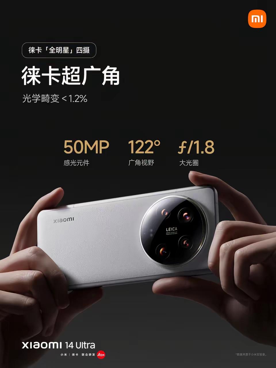 均衡这一块，依旧权威~ 小米17ultra 小米15ultra 小米13ultra