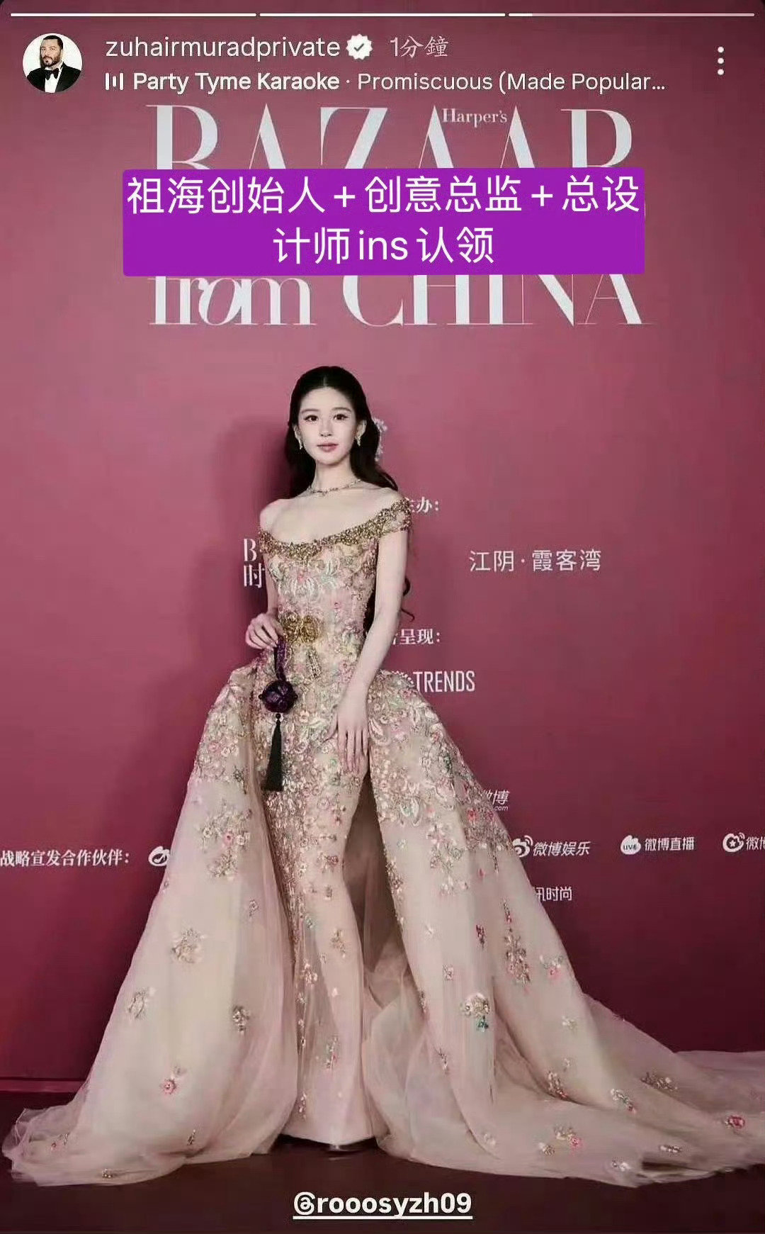 我有个疑问，就算艺人自己自费买高定，为啥会被时尚圈鄙视呢？[思考] ​