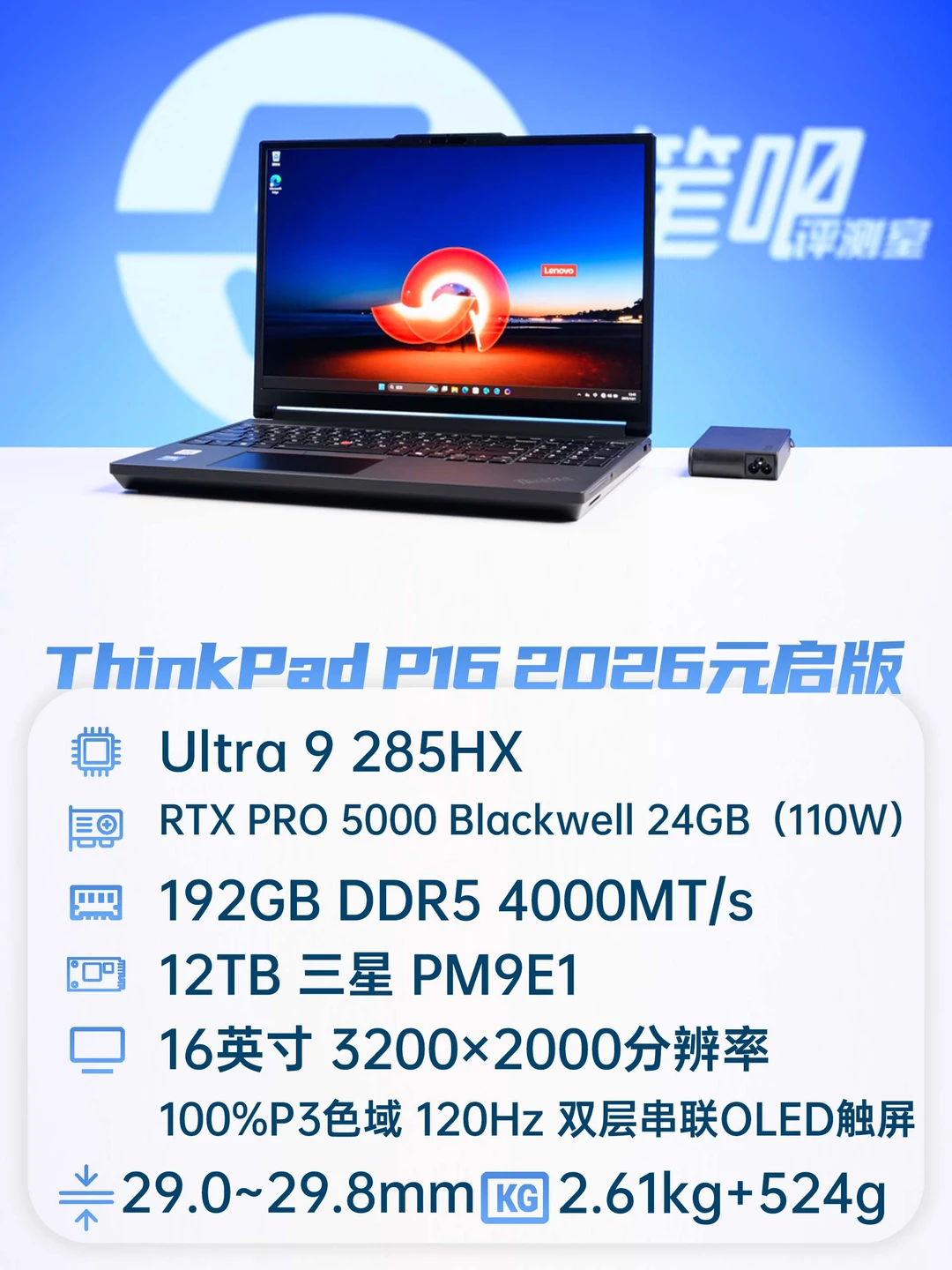 聊一款售价高达「79999元」的顶级笔记本