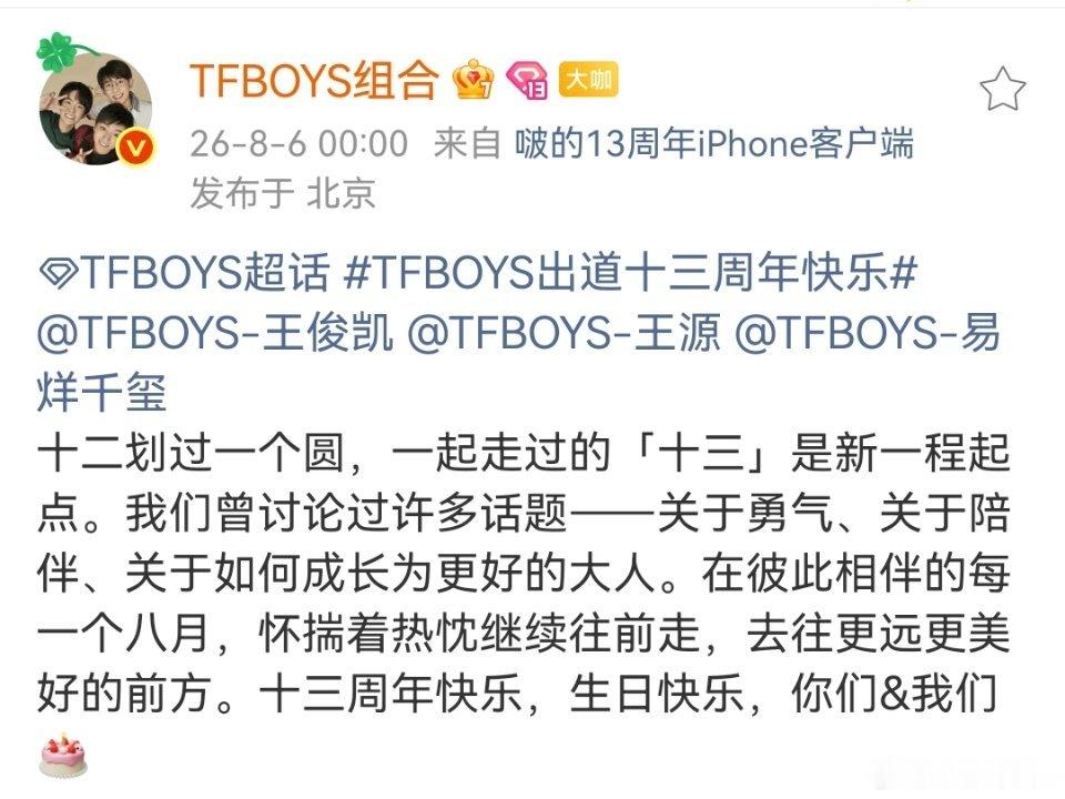 我老啵啵们还能合体开演唱会吗 ​​​