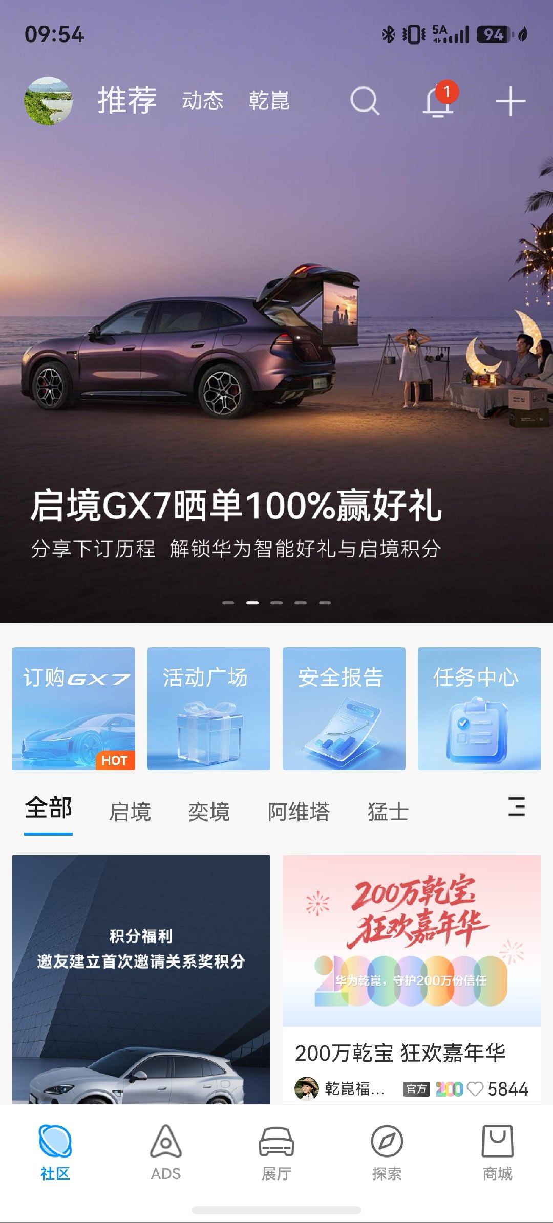#华为乾崑200万用户的信赖之选##买车就买乾崑智驾‍##友乾崑乐无穷##200万有我# 
买车后不久就下载了华为乾崑App，当时就是看上里面的云瞰功能，居然可以实时查看360环视。后面基本每次上班停好车就会把哨兵打开，然后用云瞰看下周边车位停车情况，确认没问题了，就把哨兵关掉省电。后面又更新了远程车 ​