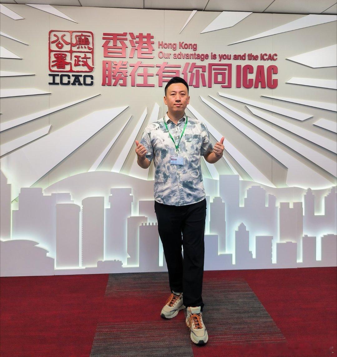 感谢香港宝安青年总会组织大家走进香港廉政公署展览馆，开展了一场法治与廉政的沉浸式体验文化学习之旅。

香港廉政公署展览馆作为推广反贪教育的重要基地，近年来不断引入前沿科技，打造了多项智能化互动体验设施。

参访过程中，依次参观了历史展区、执法程序展区及社区教育展区，并通过多媒体触控屏 ​