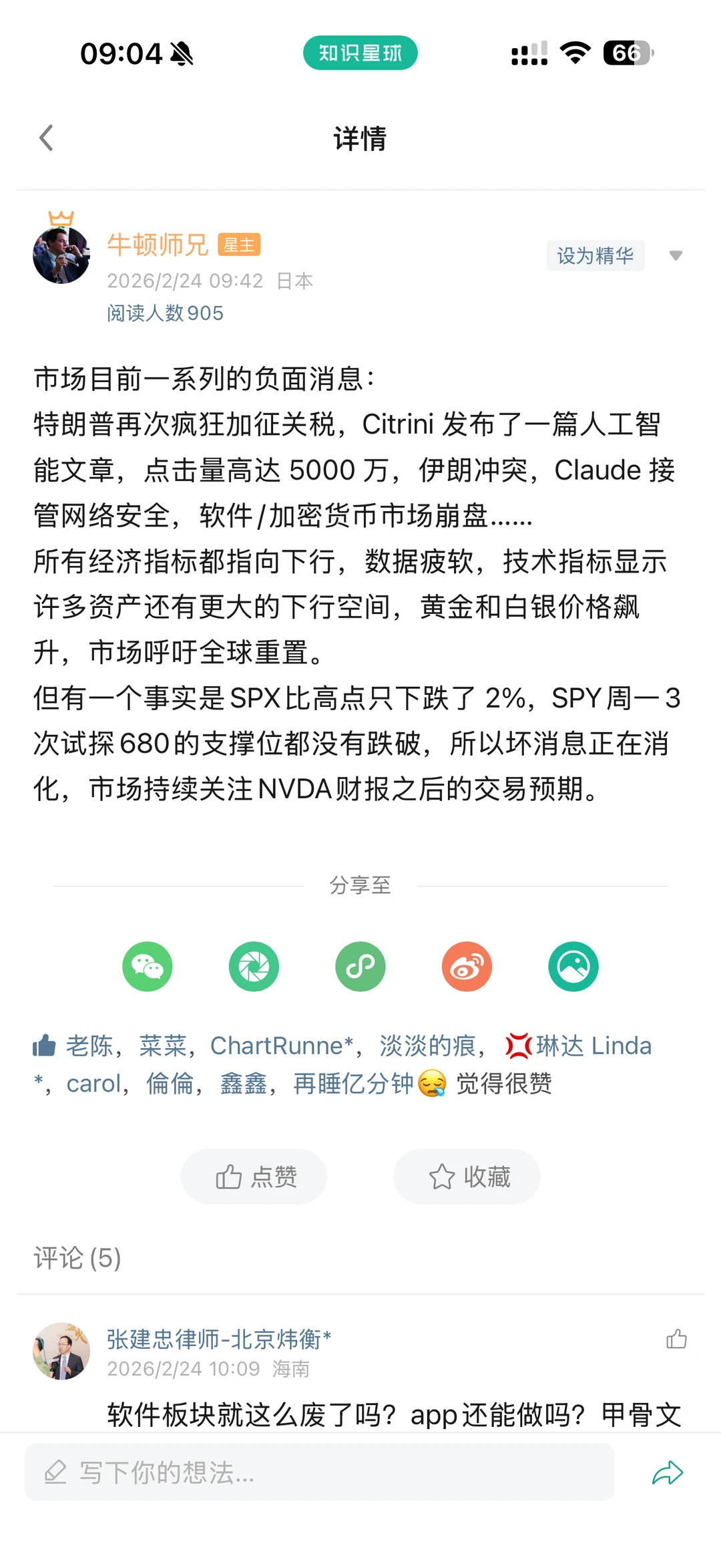 市场在经历这么多恐慌之后，依然保持坚韧，往往最恐慌的时候就是散户离场...
