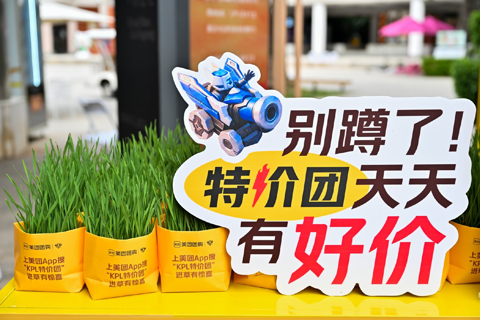 KPL决赛前小胖放话要质检道崽的强度🔍农友们也质检一波赞助商的福利强度吧。上美团App搜“KPL特价团”除了吃喝玩乐9.9元起，还能抽选手签名照、梦之队周边。不止线上，线下也有福利，鼓浪屿、中山路、双子塔美团团购随机免费“种草”，草里真的有惊喜😂
#KPL特价团# #每条路都能团# #美团团购# ​