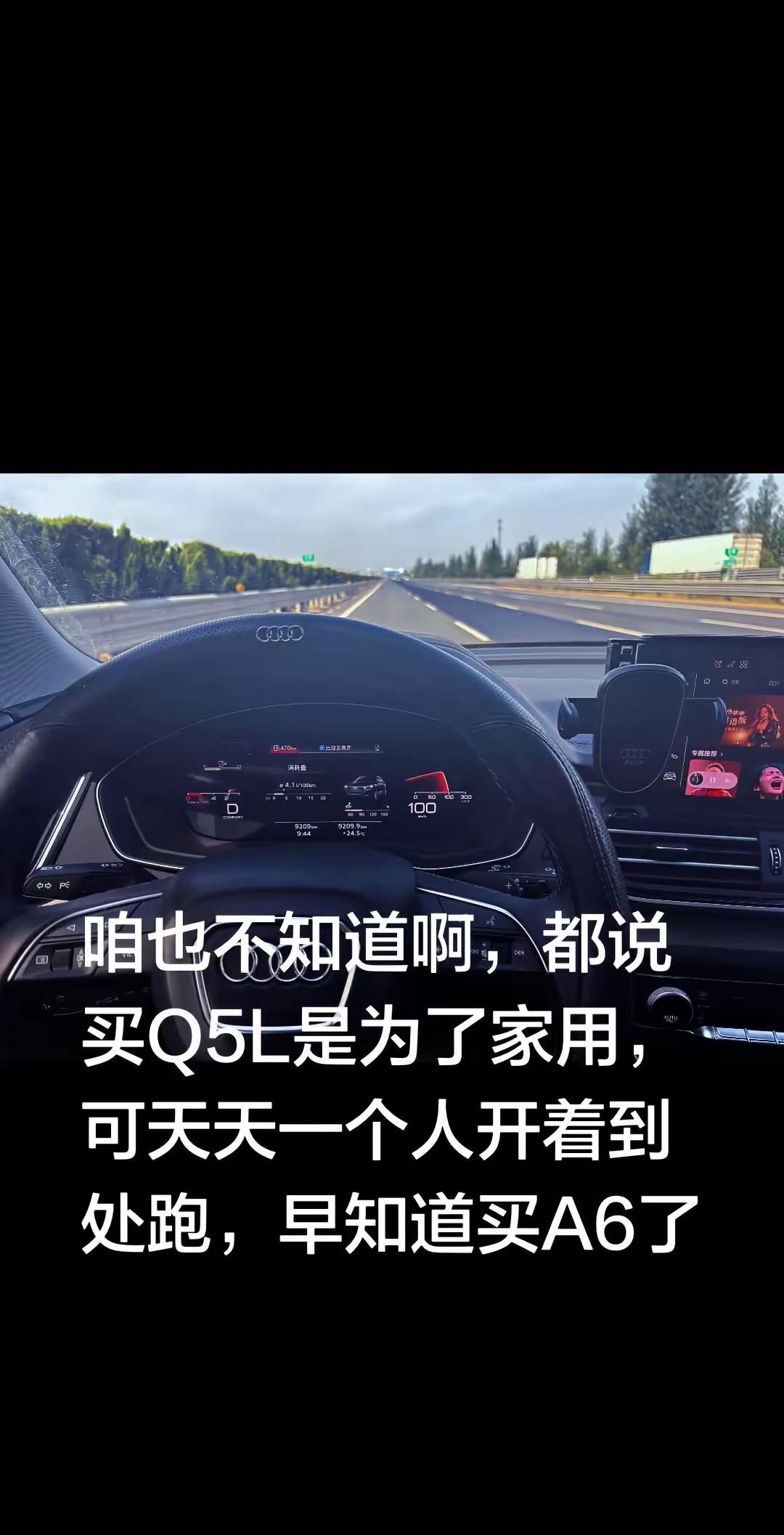 奥迪Q5L和奥迪A6L哪个更好呢奥迪 奥迪q5l