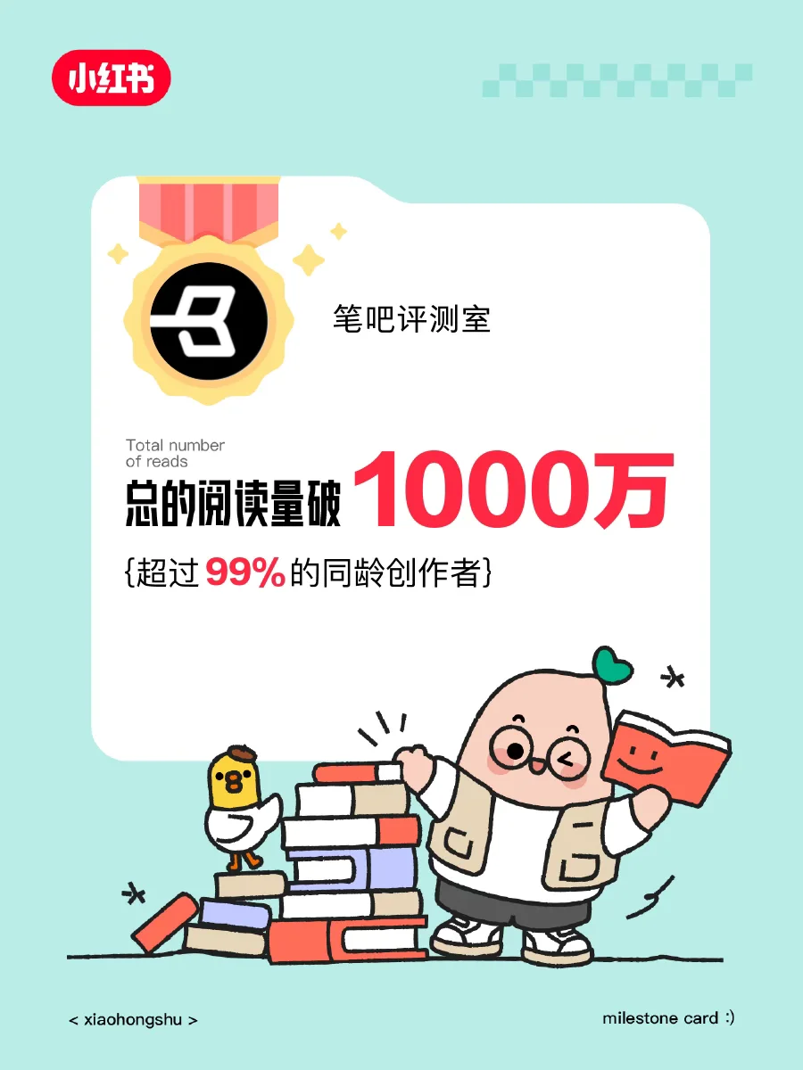 🎉在获得的阅读量破1000万啦❗️
