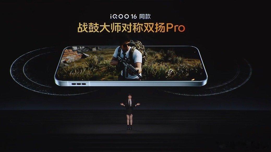 #iQOO Neo12# 这么多旗舰同款。简单说，今年就是实惠价格也能买旗舰的硬件了。包括屏幕，扬声器，通讯模块。

也算是内存上涨的今天，给用户带来的一点点回馈。 ​