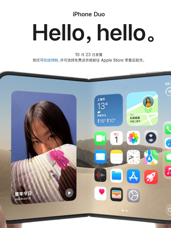 昨晚8点，iPhone Duo正式开启预售