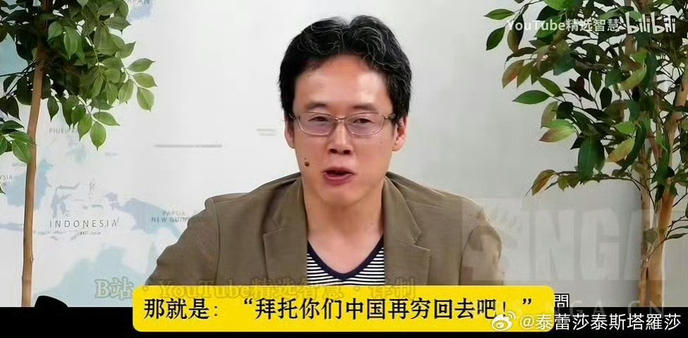 #日本专家称希望中国再穷回去#
不会还有人觉得这只是一小撮人吧 ​