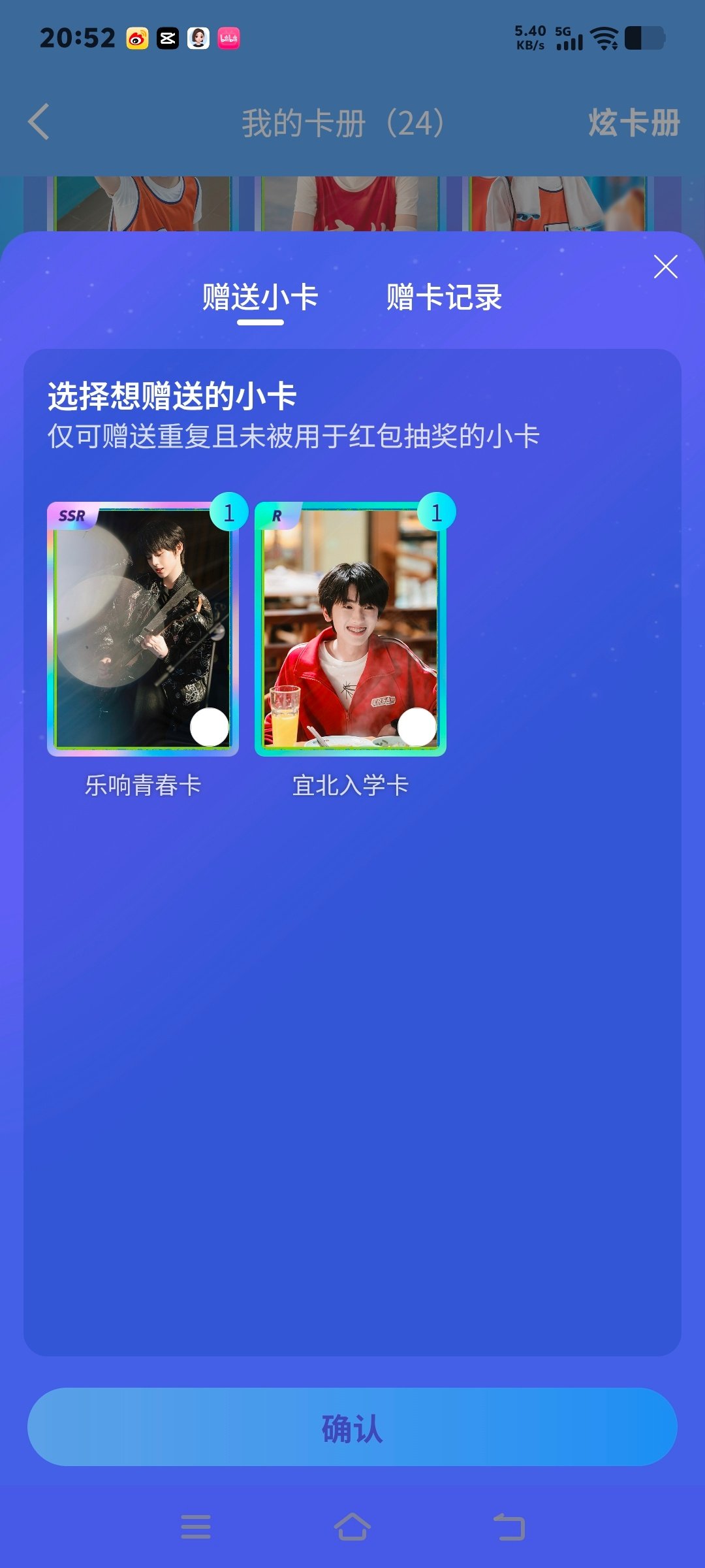 #我们的少年时代2官超[超话]# 最后两张谁要，先到先得 ​