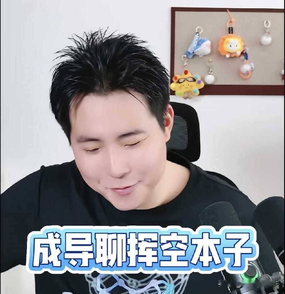 笑死我了！网友问:松岛辉空会不会成为张本智和小舅子？

成导直接说:不可能！
松岛辉空看不起张本智和。
他最佩服的是王楚钦，
因为松岛辉空公开说:
他在研究王楚钦，
目标是打败王楚钦！

问题来了！
网友虽然提的是张本智和，
但是他们核心意思是，
松岛辉空能不能看上张本美和？

成导这钢铁直男理解错