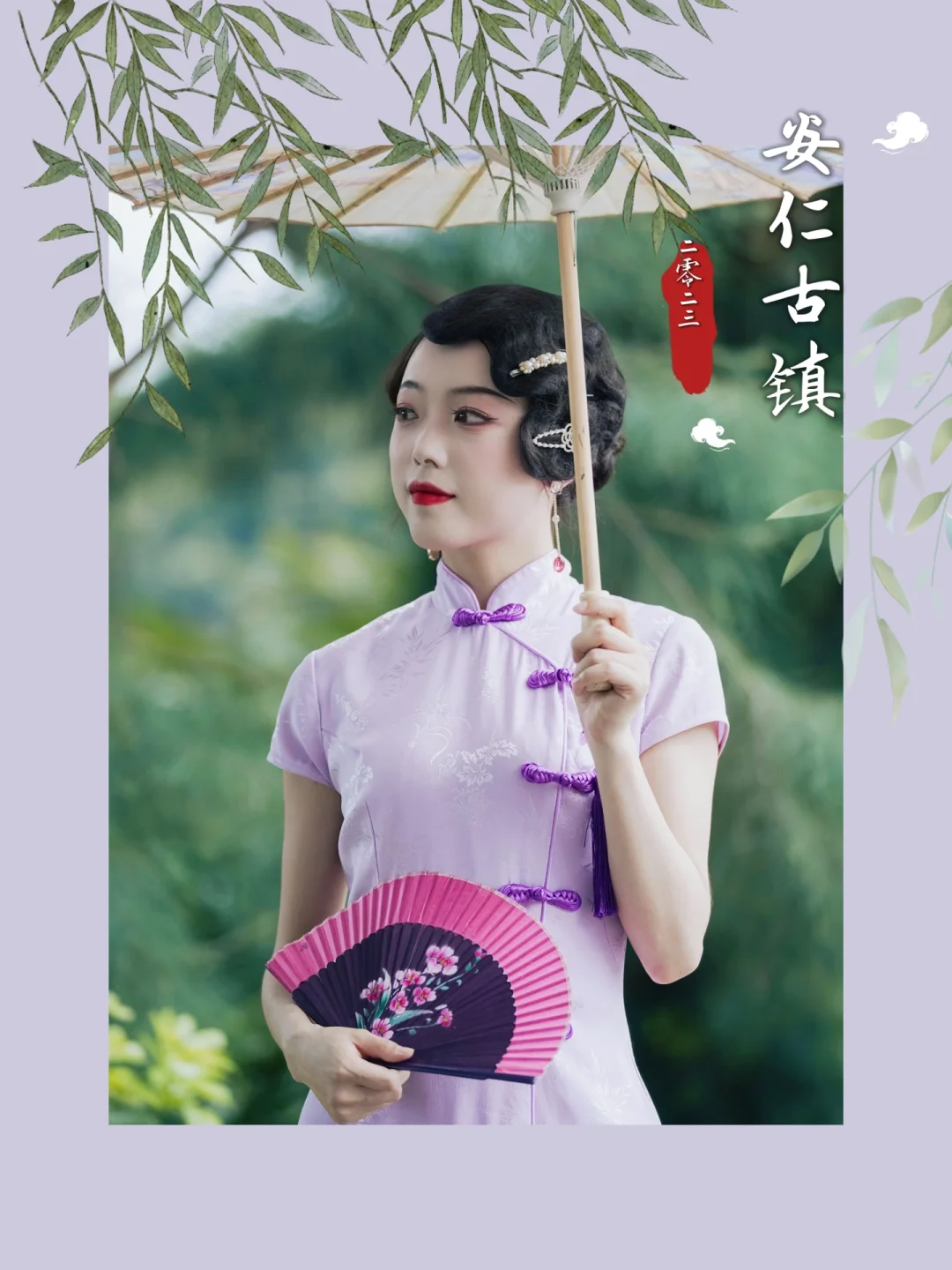 夏日安仁🎬时光，文化盛宴点燃古镇激情！