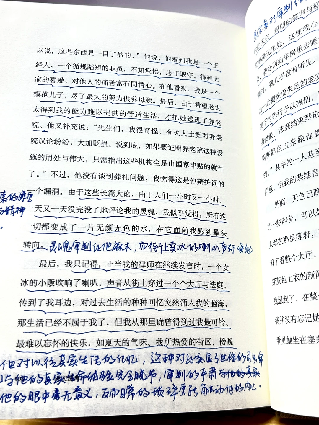 加缪你真的好会写！！！