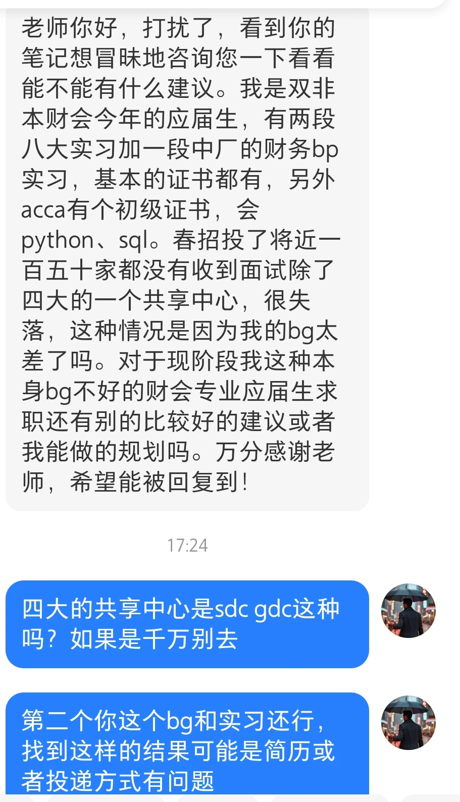 万不得已别去共享中心，特别是四大的ssc