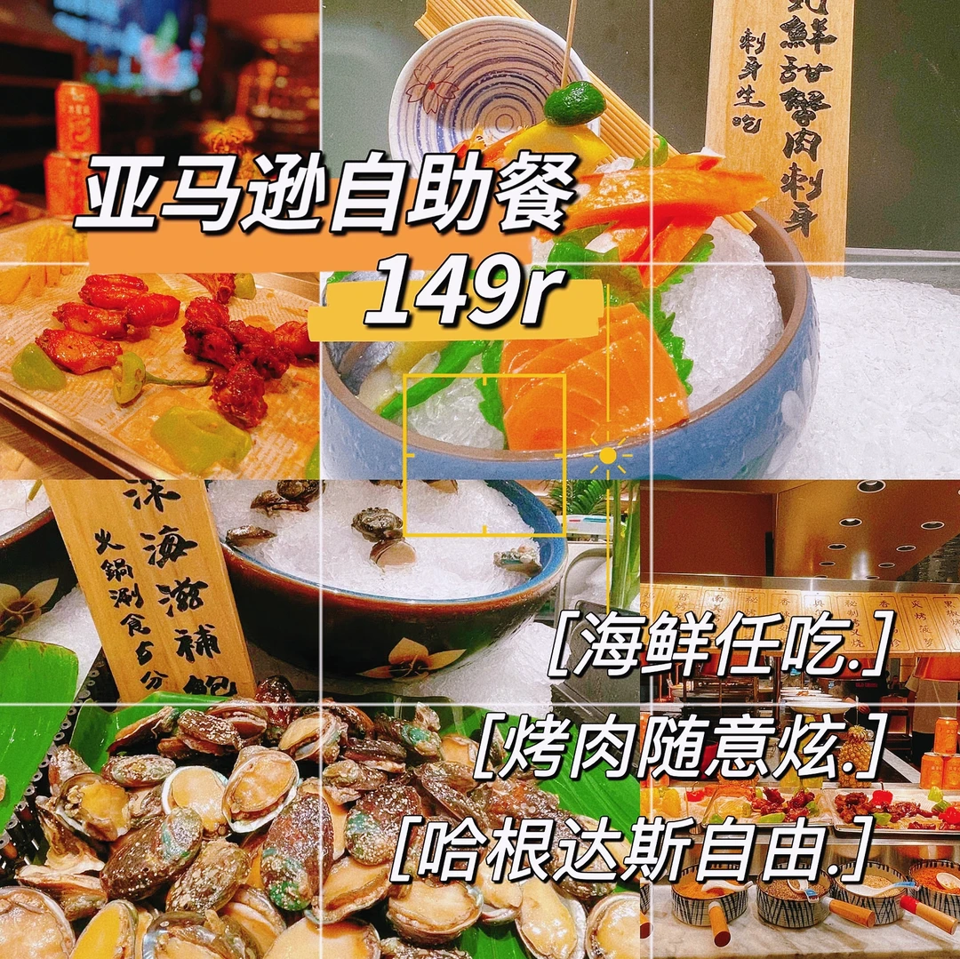 100➕💰我在南昌吃过最便宜的海鲜自助餐