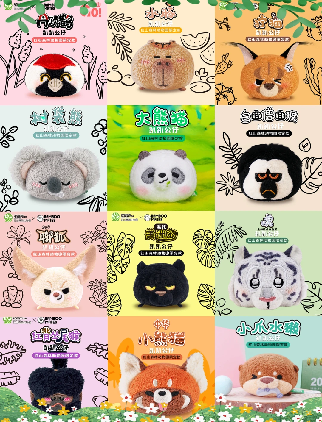 来红山动物园只买限定！（内附攻略）