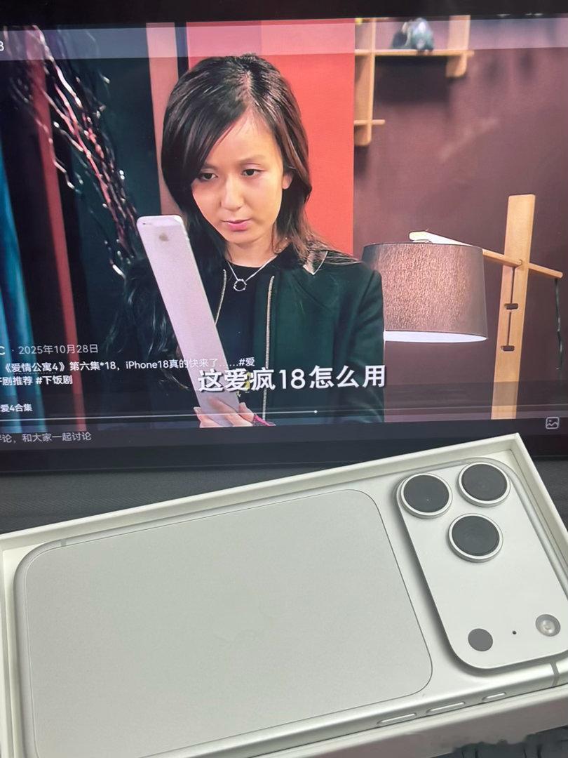 一菲啊我知道爱疯18怎么用了 #苹果# ​