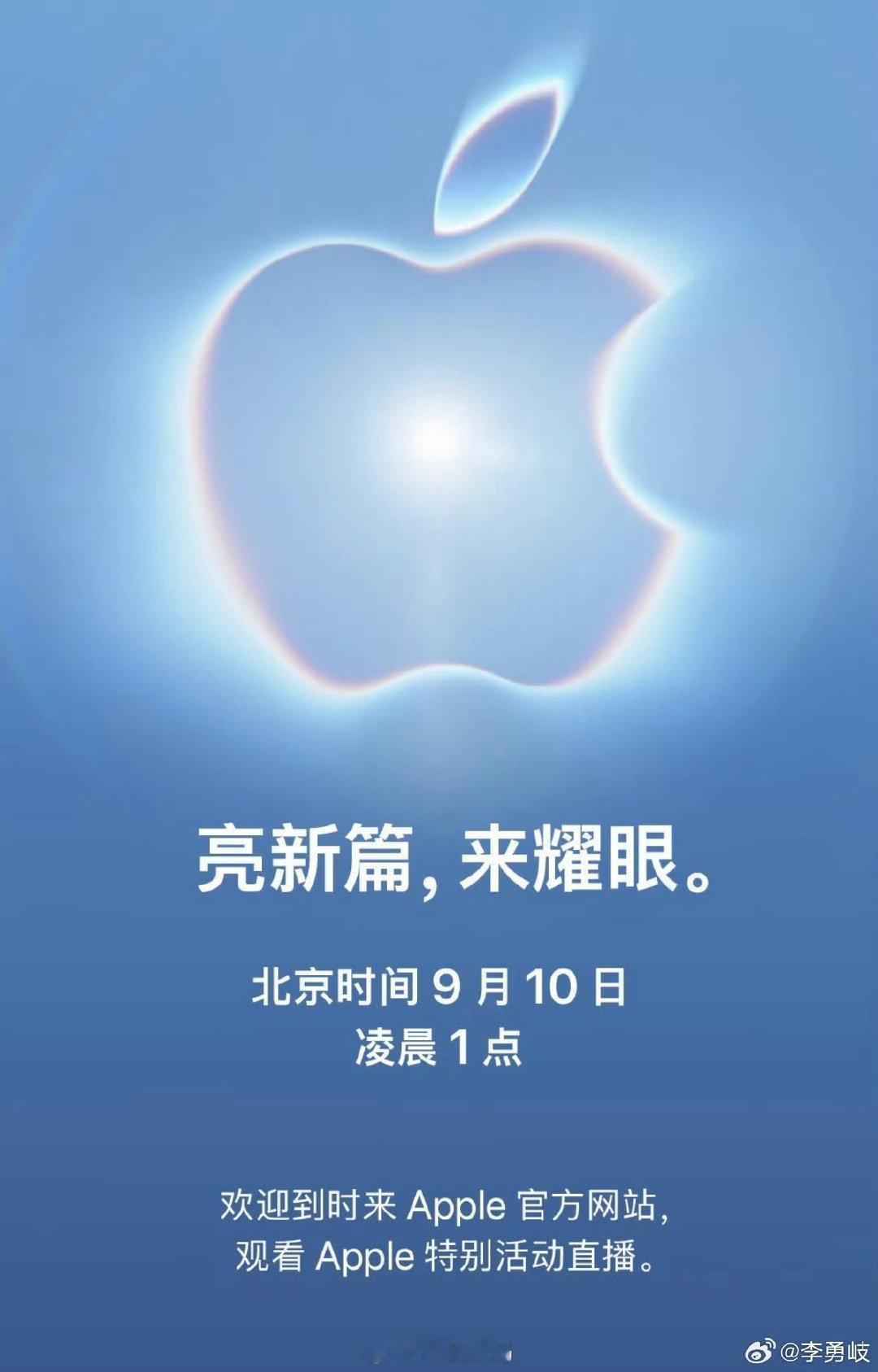 苹果首款折叠屏手机要来了。

苹果新CEO特努斯首场发布会，已经正式确定9.10号了，将发布iPhone折叠屏，iPhone18pro/ProMAX，我已经准备好了[doge] ​