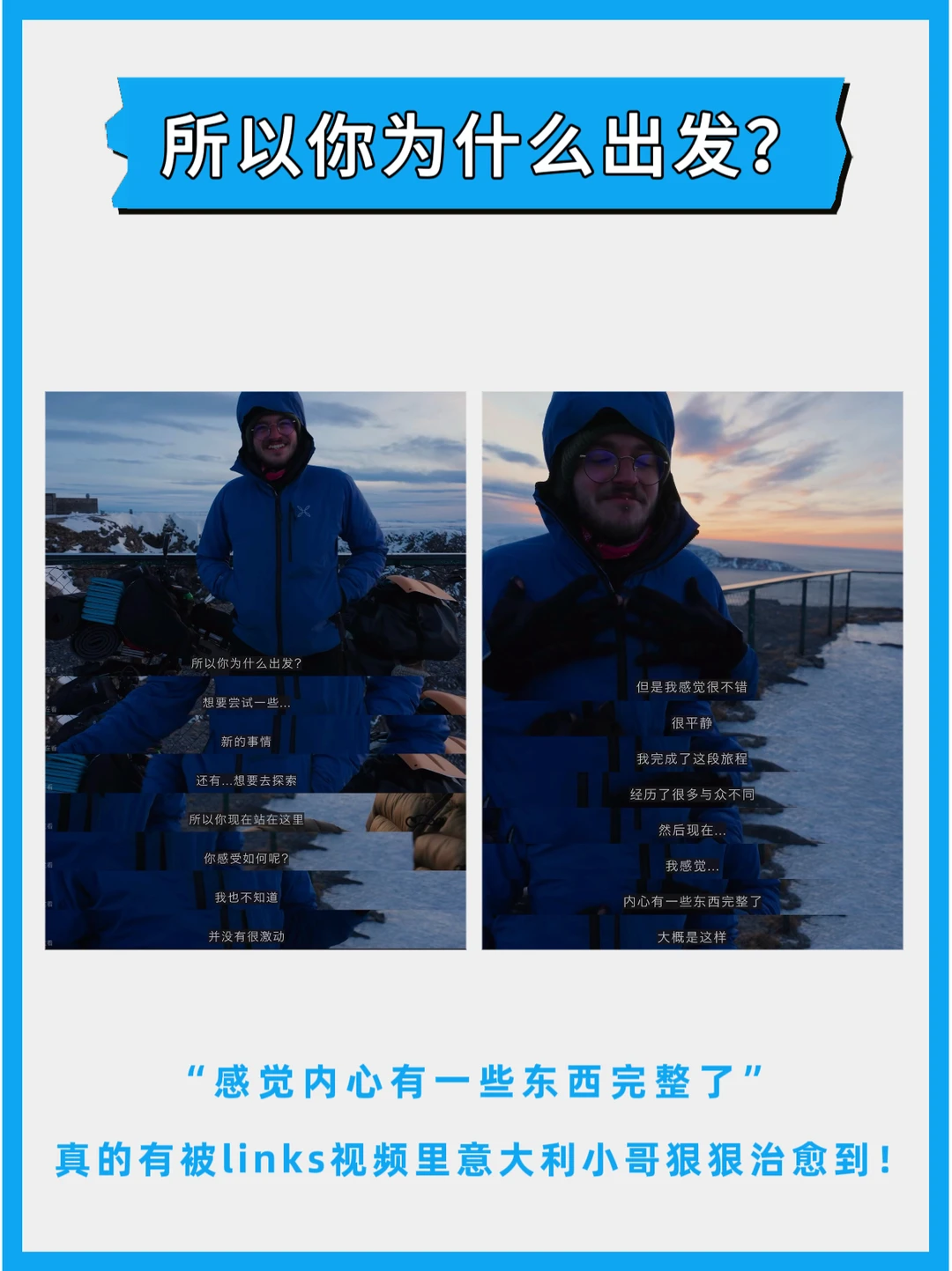 细看！links视频小哥穿的衣服居然是它？✨