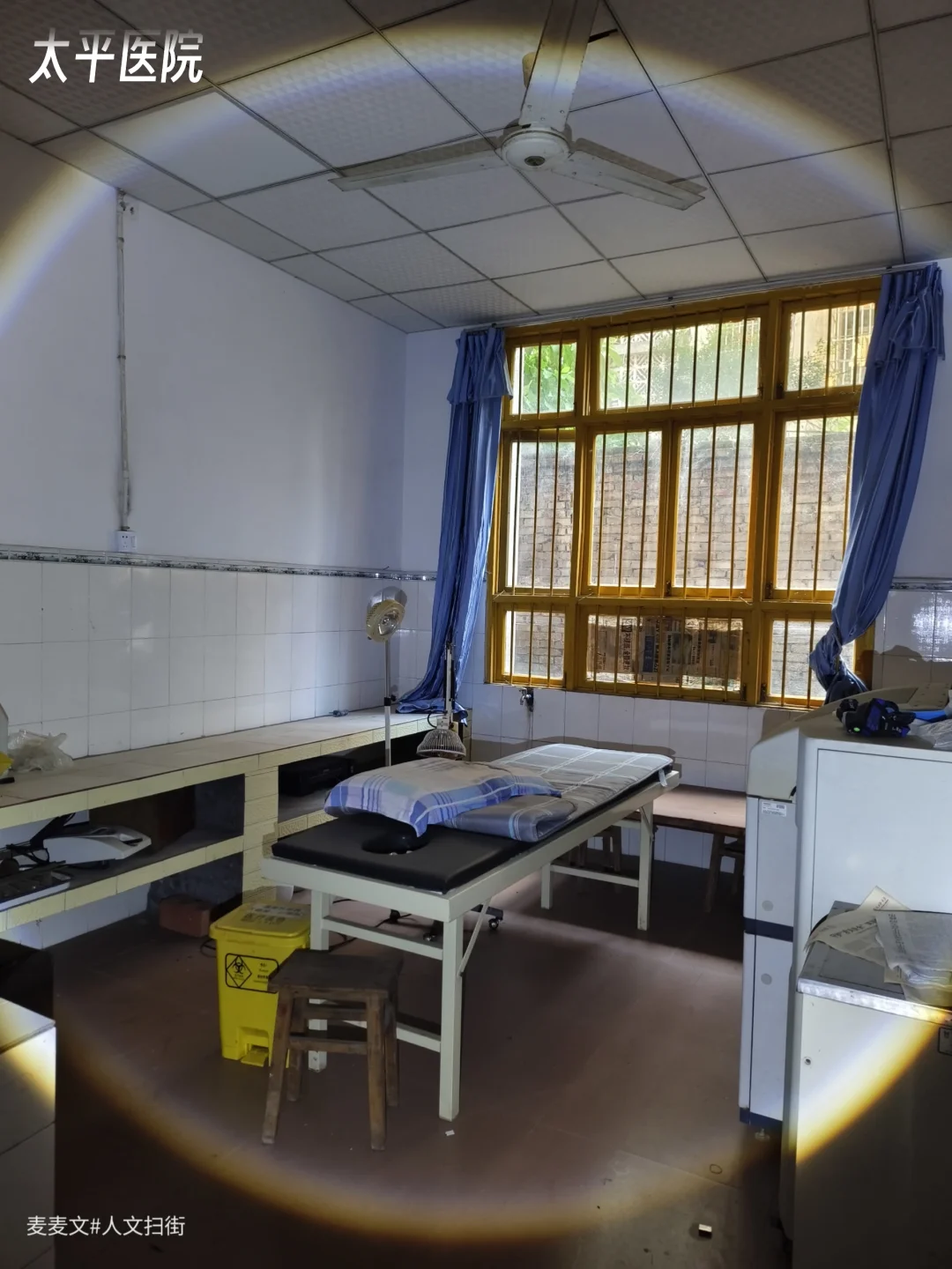 【永川】解锁寂静无声的太平医院之谜