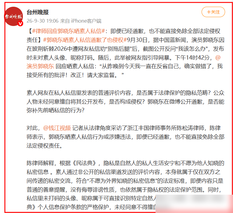51岁郭晓东把骂他的私信直接挂出来了，没打码。
那网友说你别给阳哥拖后腿了，他反手一个截图问那你觉得我该怎么办。结果自己被骂上热搜，隔天就低头认错，说接受所有批评。
最有意思的是，小沈阳全程没吭声。
一个在节目里被骂拖油瓶，急了眼。一个被拉出来当挡箭牌，闭了嘴。一个公开道歉，一个沉默到底。