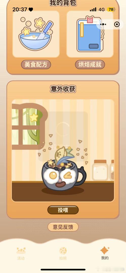 #周深[超话]# 今日份投喂成功！！！！！[期待][期待][期待]
也没人告诉我嫑苗这么可爱❤️（像小猫一样） ​