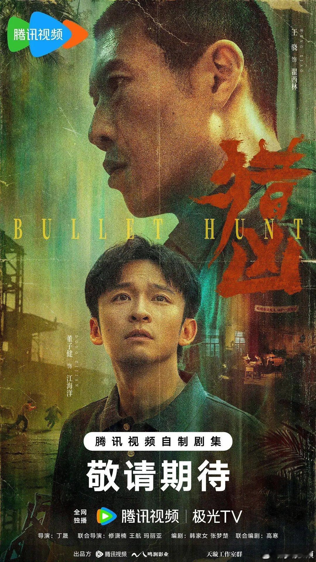 王骁叔叔好多剧啊 ​
