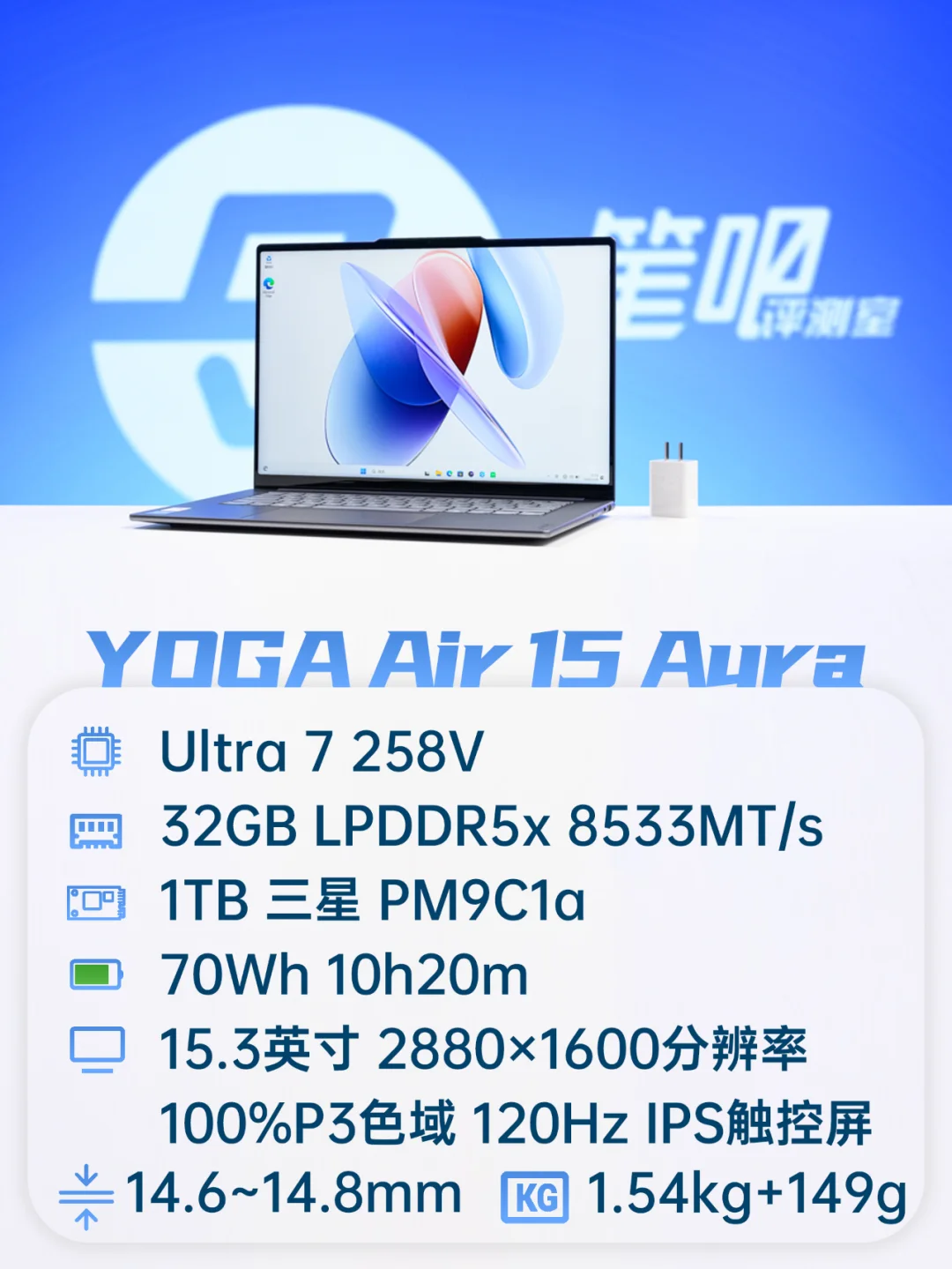 聊聊笔记本「续航几小时」才够用？