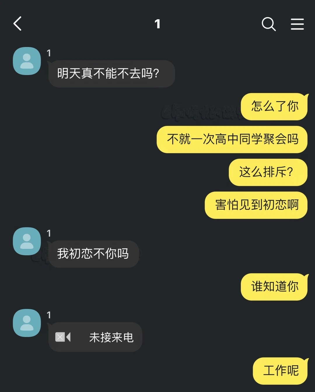 糙汉但醋精