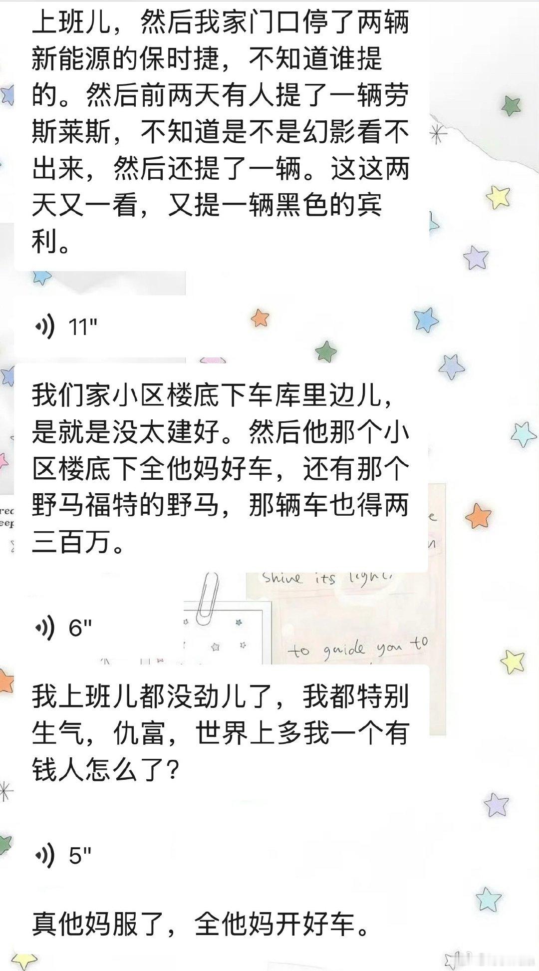 我睡觉也没劲儿了[泪] ​