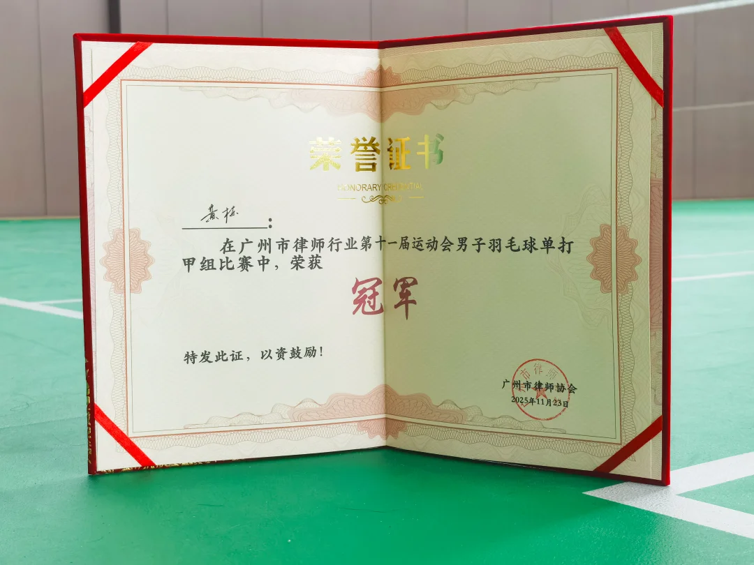 法羽双辉，再夺桂冠！