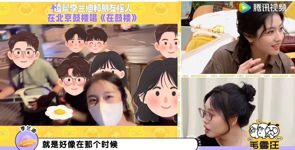 #李兰迪半夜在北京跟陌生人一起唱歌#
好向往这样的夜晚。李兰迪半夜在北京，自在地和陌生人一起唱歌，性格开朗通透。轻轻松松就能融入陌生环境，充满人间烟火气[流鼻血] ​