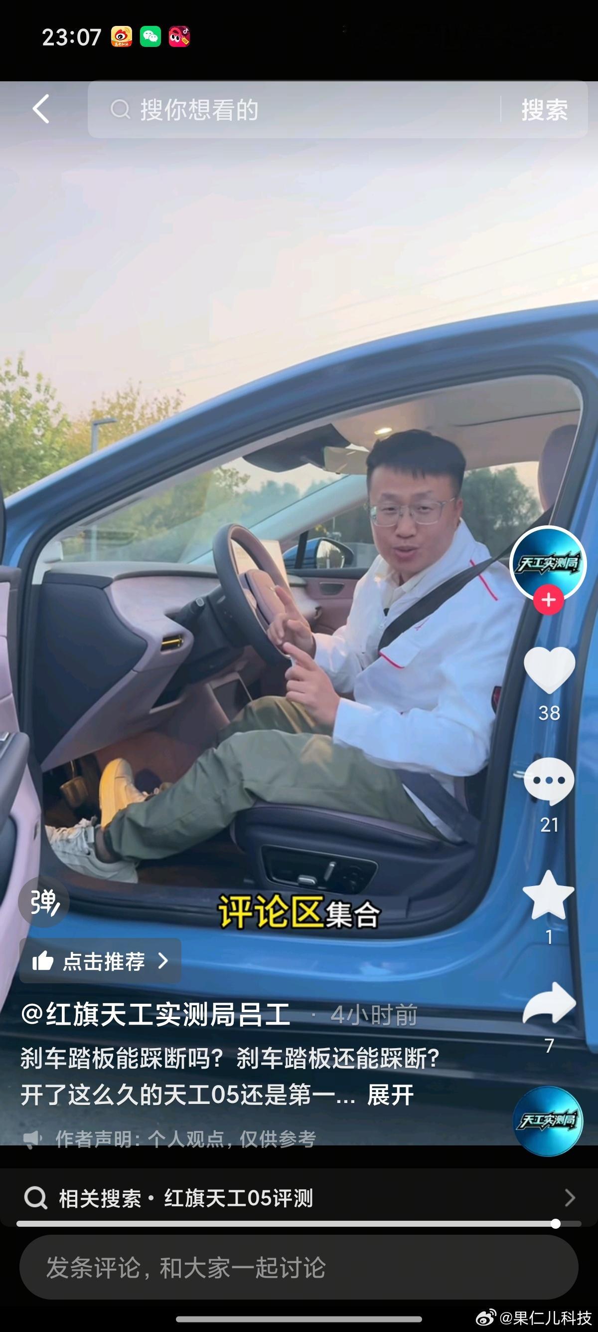 #刹车踏板国标#10.8全国刹车踏板受难日[允悲][允悲][允悲] ​