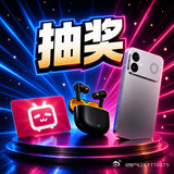 来自小冯整挺好哔哩哔哩动态： 抽REDMI K90至尊+耳机+大会员！ [洛天依_打call]马上10万大粉啦！ [小电视_赞]今年6月份就说给大家送手机，那这不就来了嘛！ 🎁参与方式：关注​+评论+转发本动态，即可参与本次抽奖（必须满足关注评论转发才可参与） 奖品如下： 一等奖：一台REDMI K90 至 ​