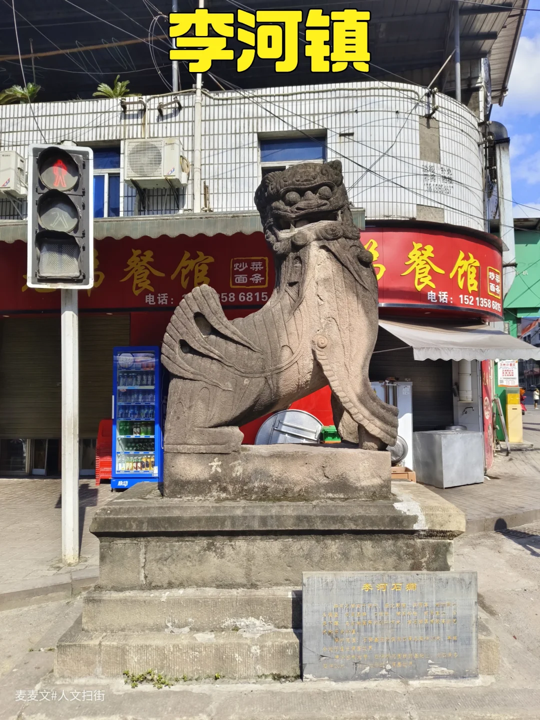 【万州】李河场的明代石狮和百年古桥太绝了