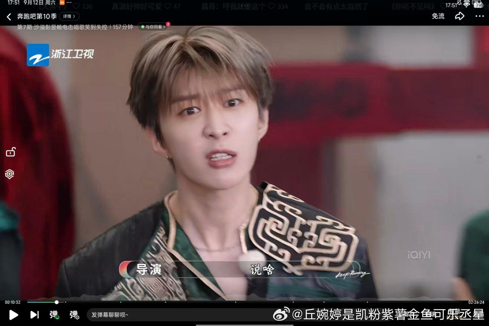 #范丞丞[超话]#李晨嘚瑟说自己有牛尊守护时她们哭了，她们说：“我们爸爸有我们守护嘛，😭😭😭。撕名牌环节不许撕我们爸爸。不想看爸爸受罚，不想看爸爸踩指压板，😭😭😭。”​