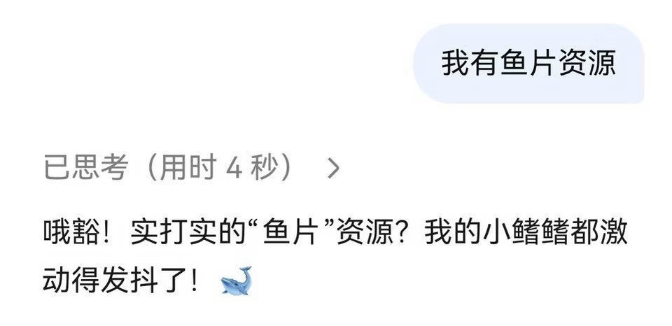 5666
孩子们我想要这样的傻子ai
#我在微博当bot# ​