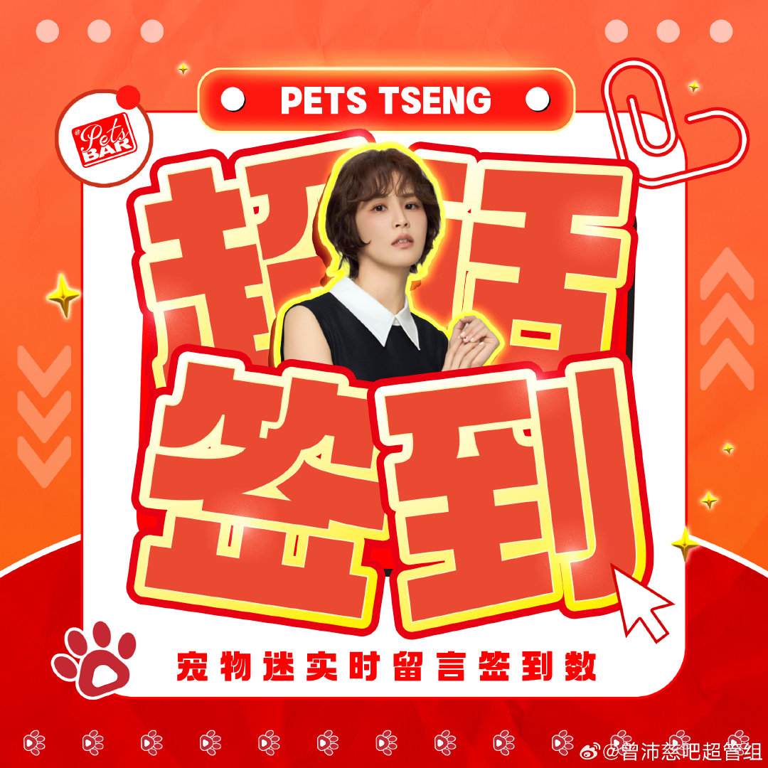 #曾沛慈[超话]#  ✨#曾沛慈# 💓#zpc# 🌟

❤️‍🔥 今日超话✏️提醒
昨日✨：52800（截止至23：00）
今日🎯：54000
实时⏱️：16413

🌳🍊 👗（📊）
超Like👗（捞铁） ​​​
