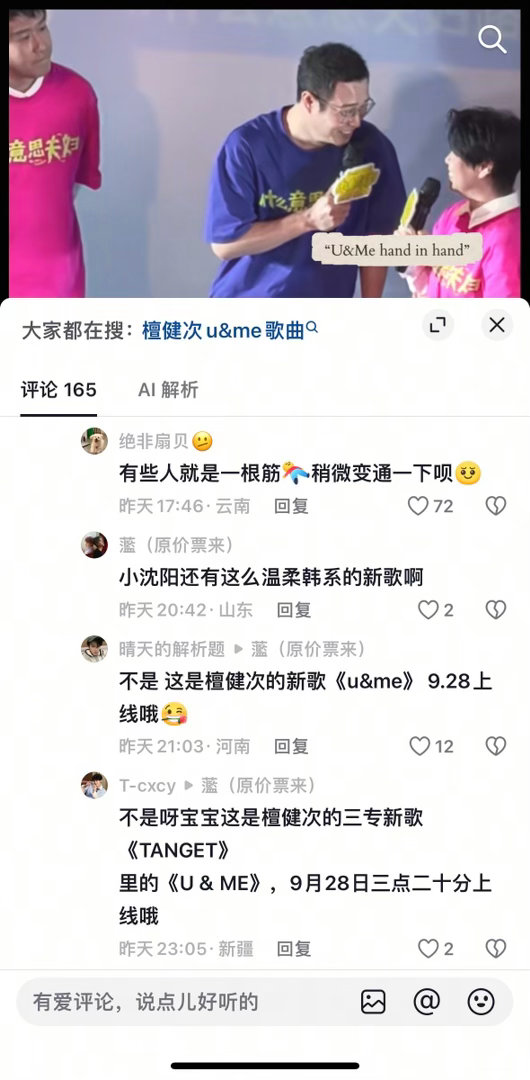 三专还没上我们u&me就这么一直出圈出圈 小沈阳夫妻配上此歌直接纯欲唯美开了 梗玩起来小圈破起来啊 刷到都多多点赞啊[抓狂] ​