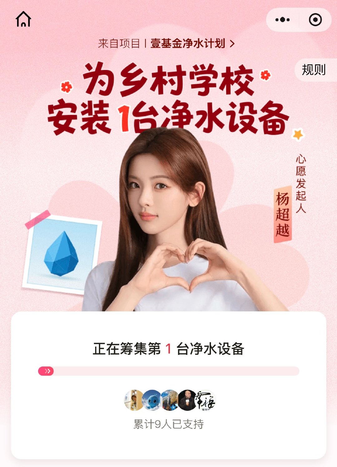 【tg】又和杨超越一起做公益了

504 ​