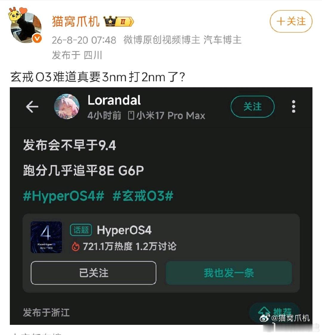 3nm根本不可能吊打2nm，即便是小米玄戒O3也不行，除非2个3nm堆叠[doge] ​